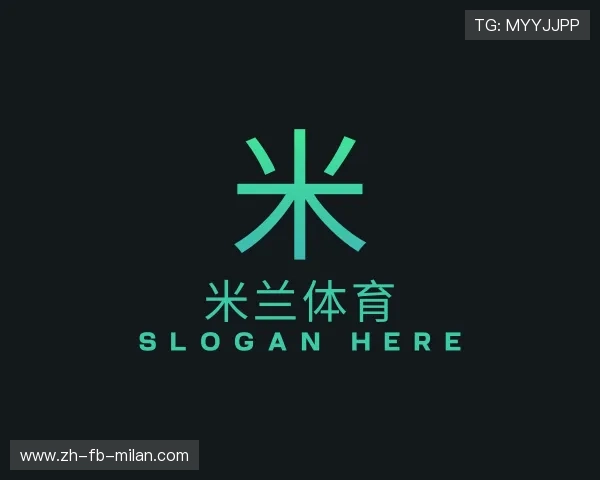 认识米兰体育最新网址