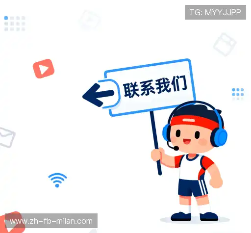 找到米兰体育官网